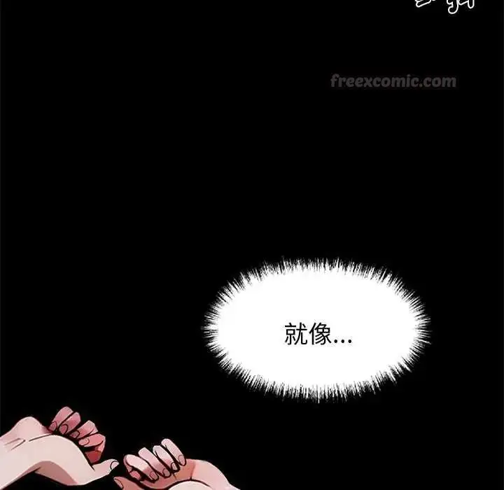 漫画《黑道X上班族》第67话第15张图