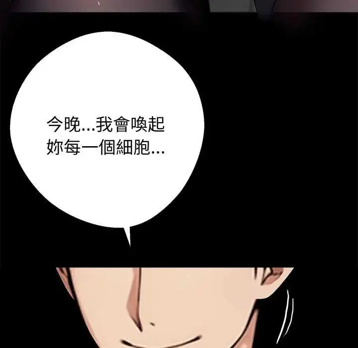 漫画《黑道X上班族》第67话第162张图