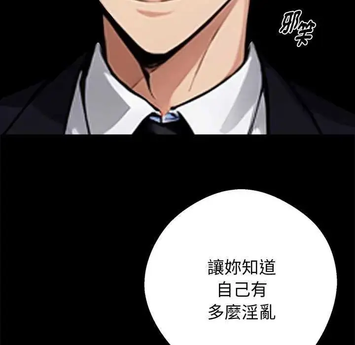 漫画《黑道X上班族》第67话第163张图