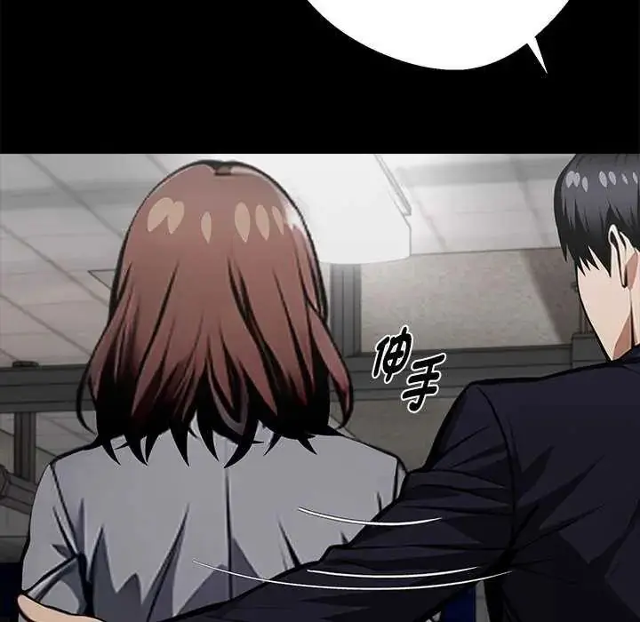 漫画《黑道X上班族》第67话第164张图