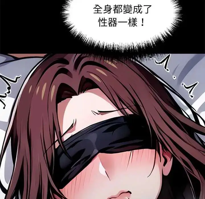 漫画《黑道X上班族》第67话第19张图