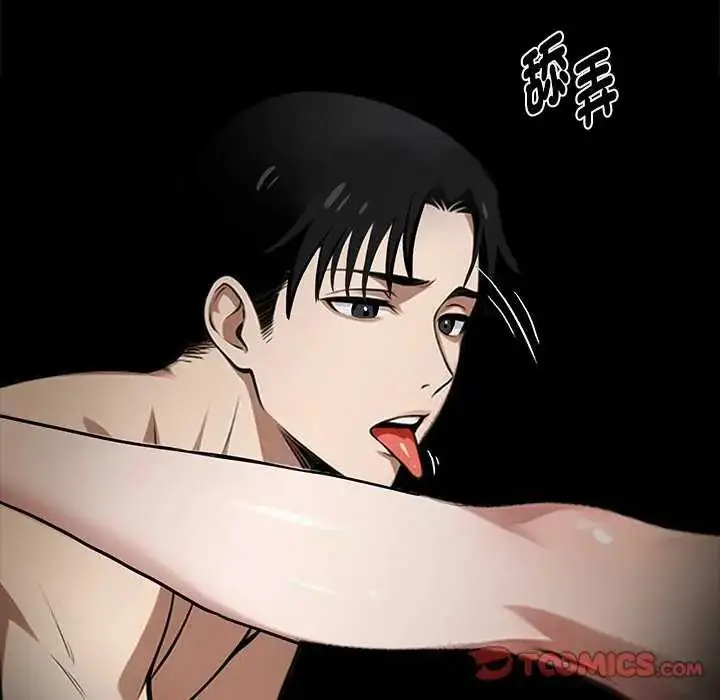 漫画《黑道X上班族》第67话第21张图