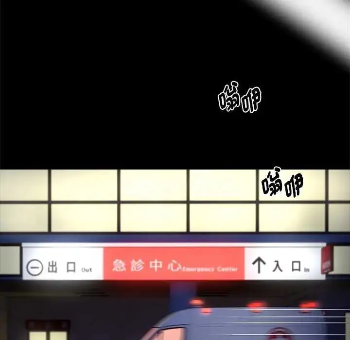 漫画《黑道X上班族》第67话第26张图