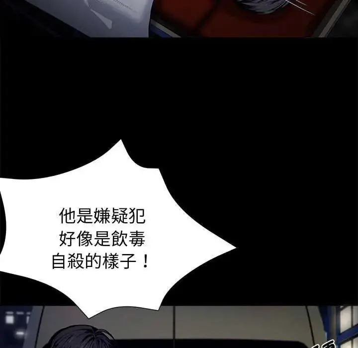 漫画《黑道X上班族》第67话第29张图