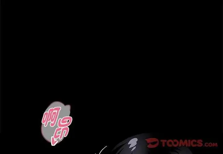 漫画《黑道X上班族》第67话第3张图