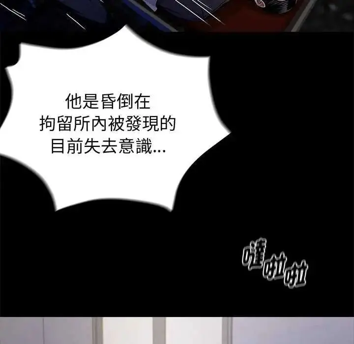 漫画《黑道X上班族》第67话第32张图