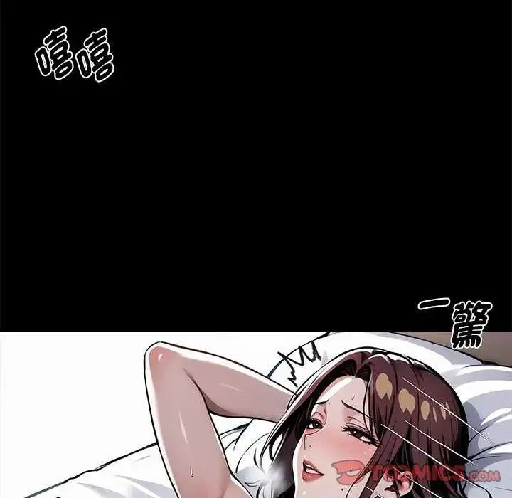 漫画《黑道X上班族》第67话第48张图