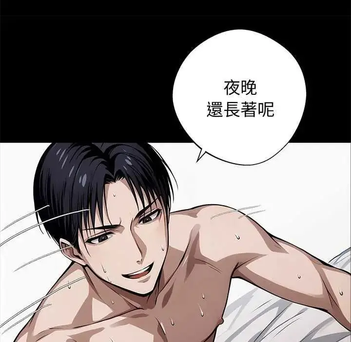 漫画《黑道X上班族》第67话第50张图