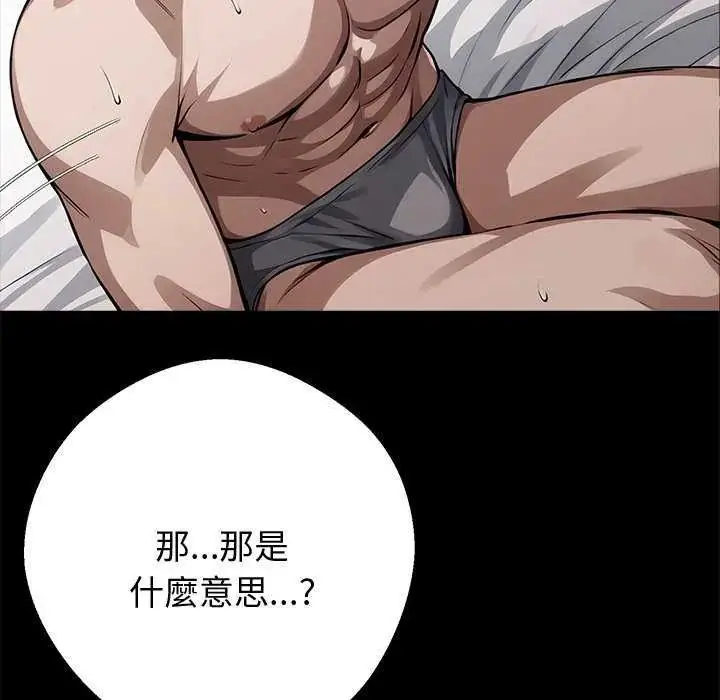 漫画《黑道X上班族》第67话第51张图