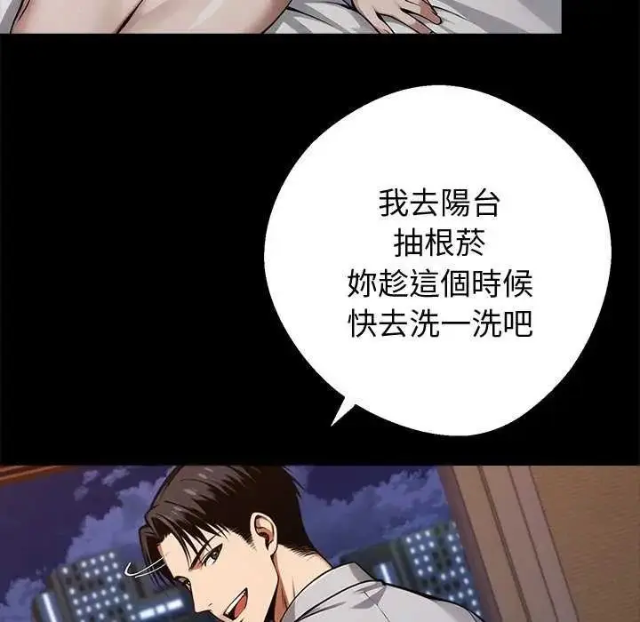 漫画《黑道X上班族》第67话第53张图