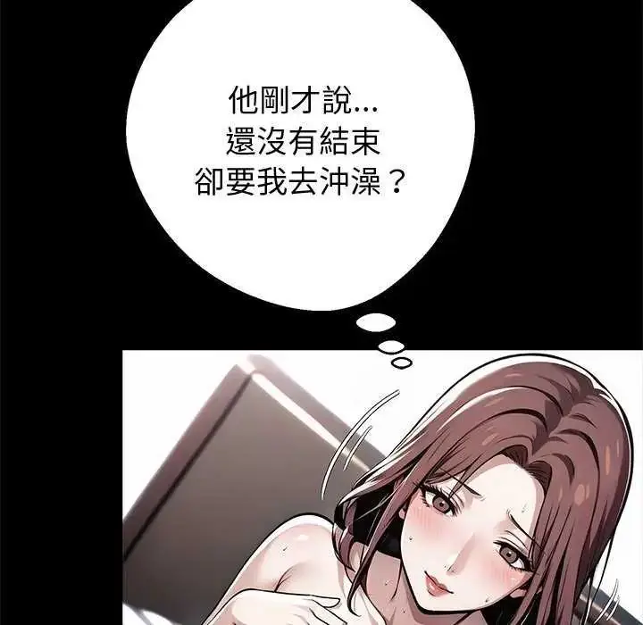漫画《黑道X上班族》第67话第55张图