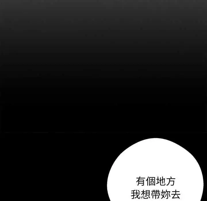 漫画《黑道X上班族》第67话第63张图
