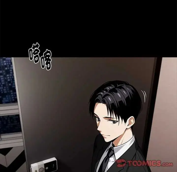 漫画《黑道X上班族》第67话第66张图