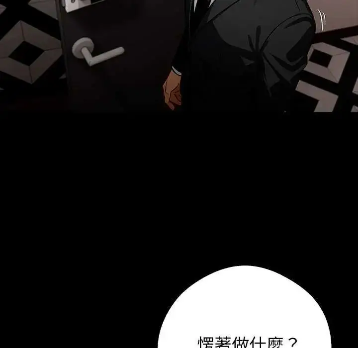 漫画《黑道X上班族》第67话第67张图