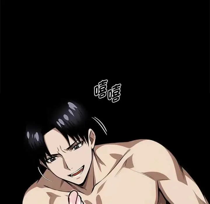漫画《黑道X上班族》第67话第7张图