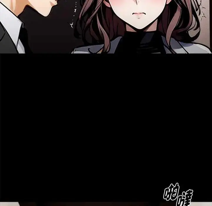 漫画《黑道X上班族》第67话第77张图