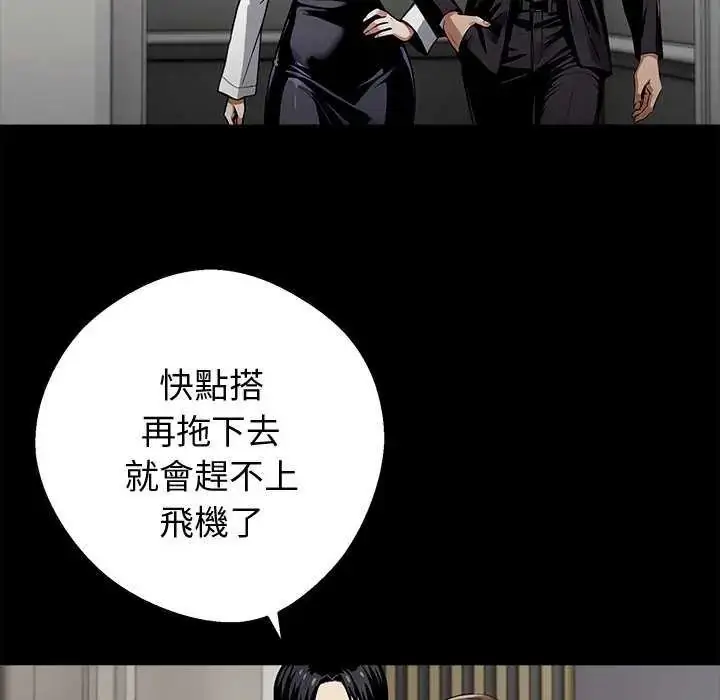 漫画《黑道X上班族》第67话第83张图