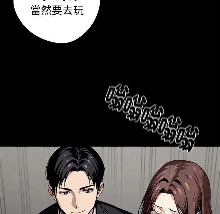 漫画《黑道X上班族》第67话第88张图