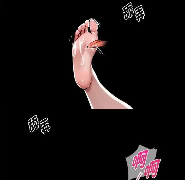 漫画《黑道X上班族》第67话第9张图