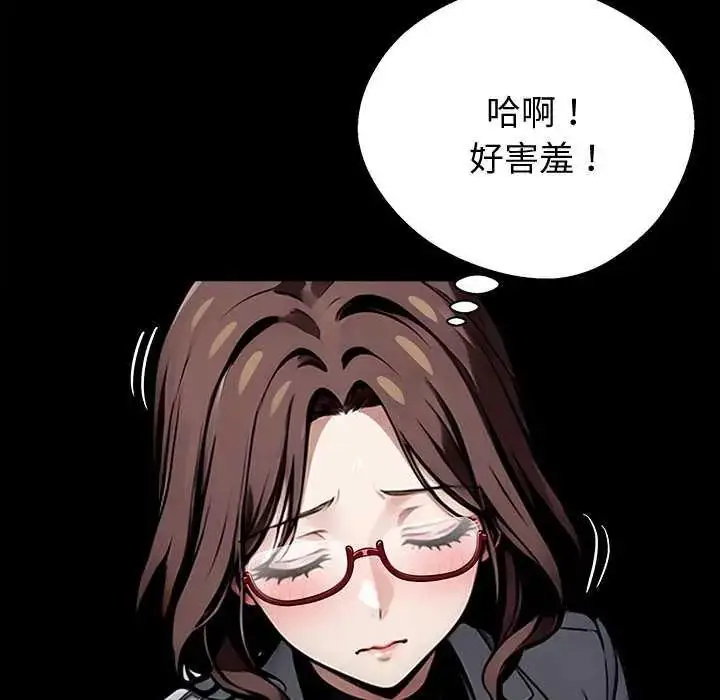 漫画《黑道X上班族》第67话第91张图