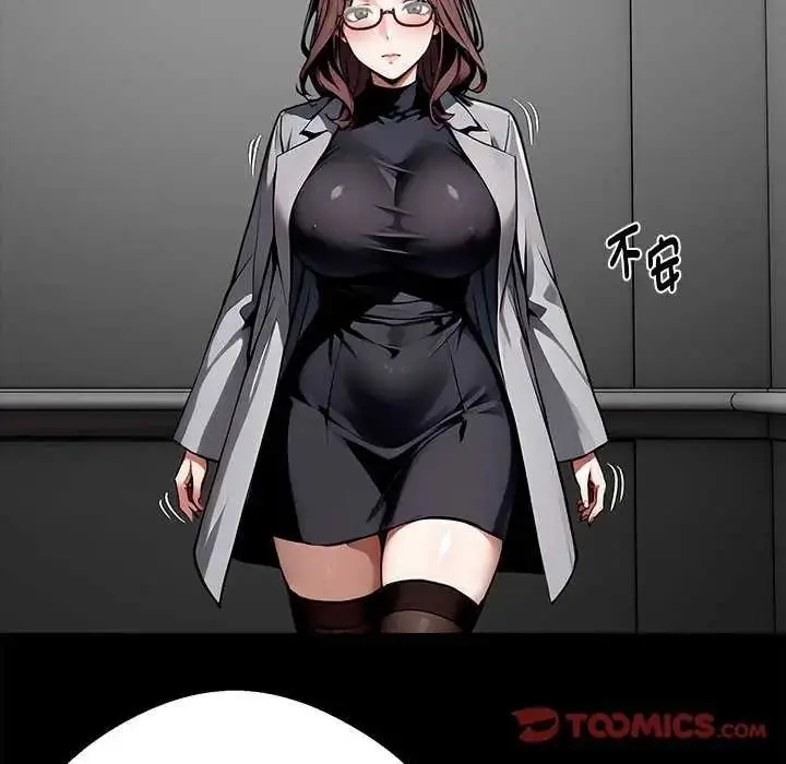 漫画《黑道X上班族》第67话第93张图