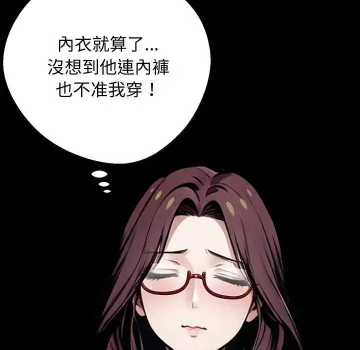漫画《黑道X上班族》第67话第94张图