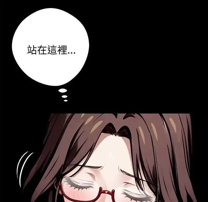 漫画《黑道X上班族》第67话第97张图