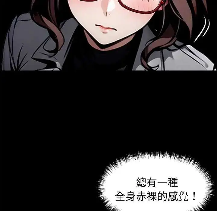 漫画《黑道X上班族》第67话第98张图