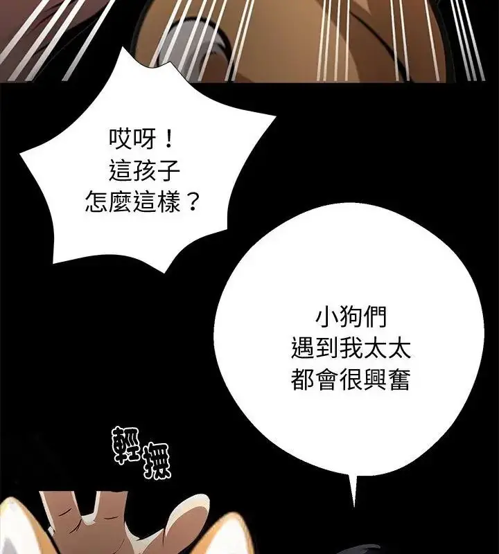 漫画《黑道X上班族》第68话第118张图