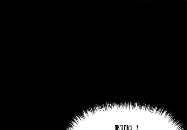 漫画《黑道X上班族》第68话第134张图