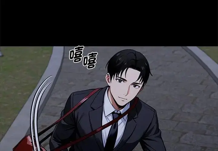 漫画《黑道X上班族》第68话第137张图