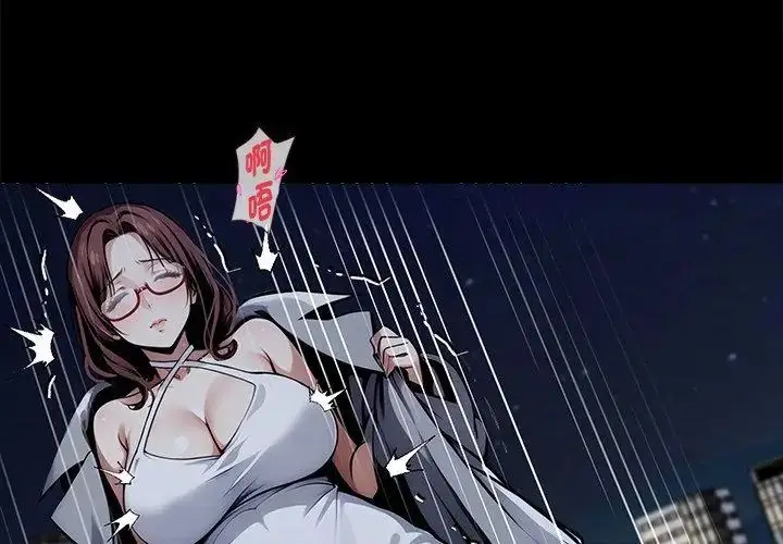 漫画《黑道X上班族》第68话第140张图