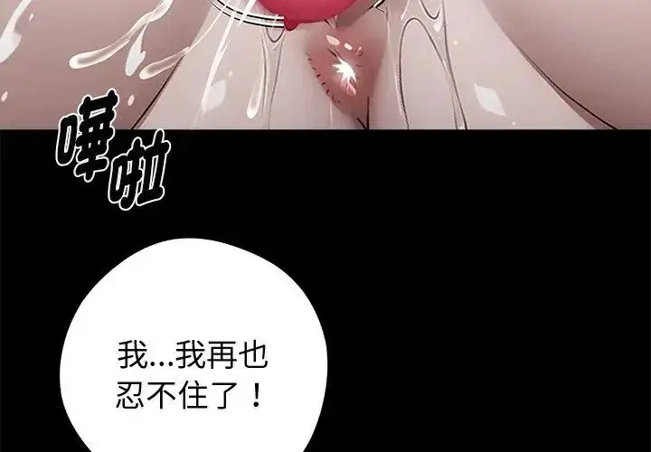 漫画《黑道X上班族》第68话第146张图