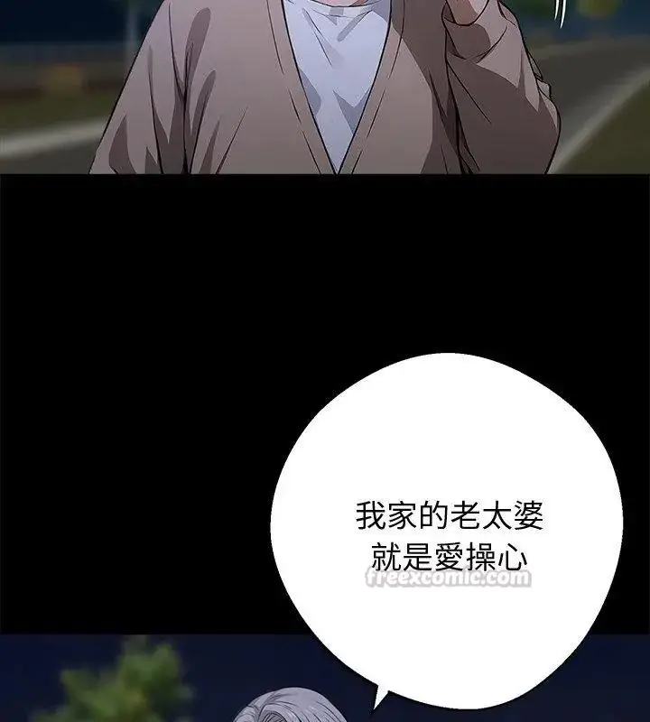 漫画《黑道X上班族》第68话第150张图