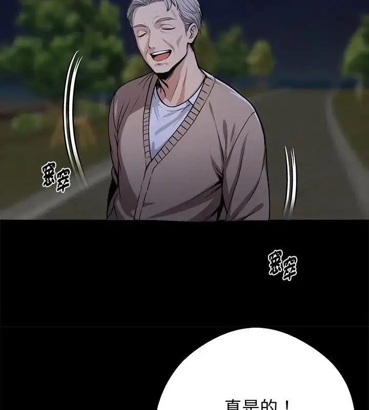 漫画《黑道X上班族》第68话第151张图