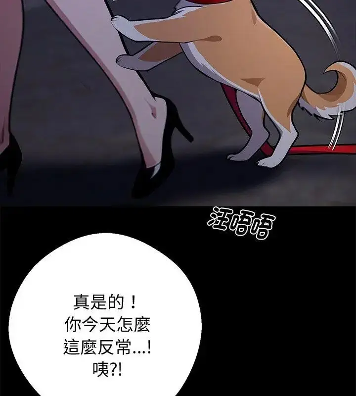 漫画《黑道X上班族》第68话第153张图