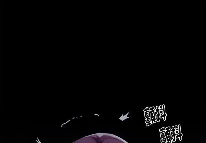 漫画《黑道X上班族》第68话第155张图