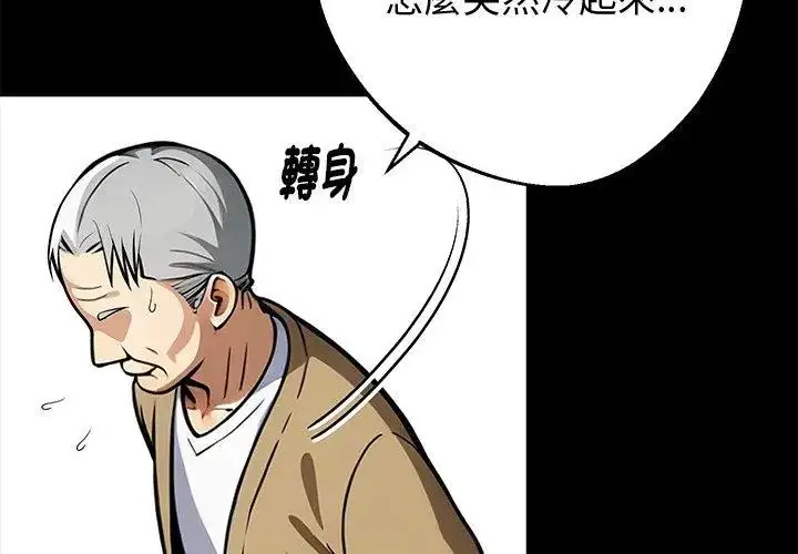 漫画《黑道X上班族》第68话第161张图