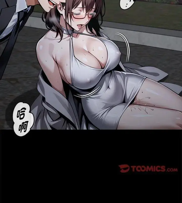漫画《黑道X上班族》第68话第171张图