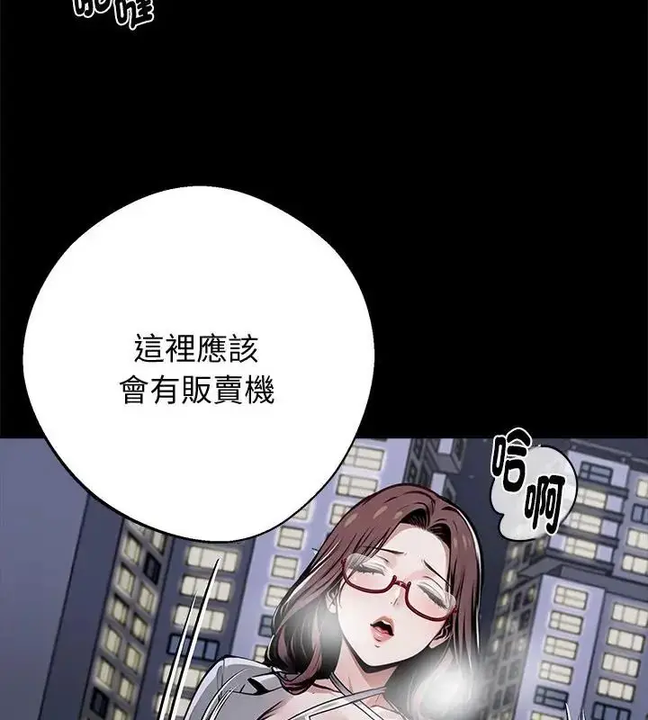 漫画《黑道X上班族》第68话第178张图