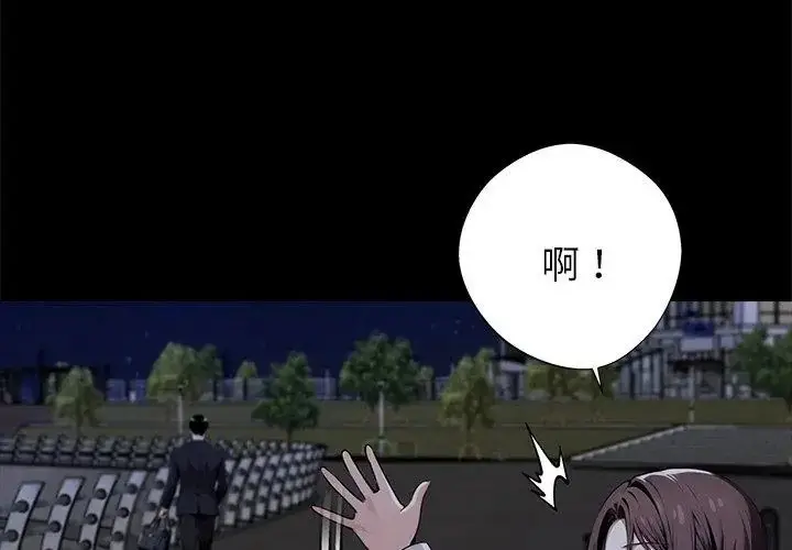 漫画《黑道X上班族》第68话第182张图