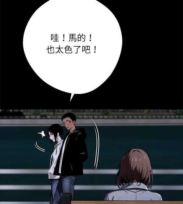 漫画《黑道X上班族》第68话第186张图
