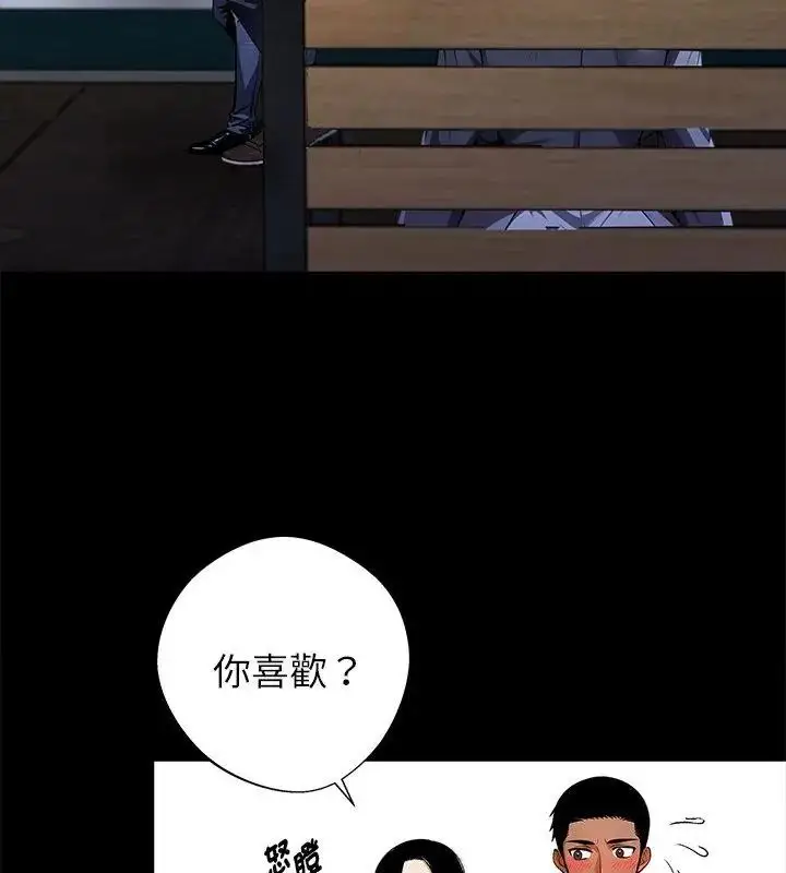 漫画《黑道X上班族》第68话第187张图