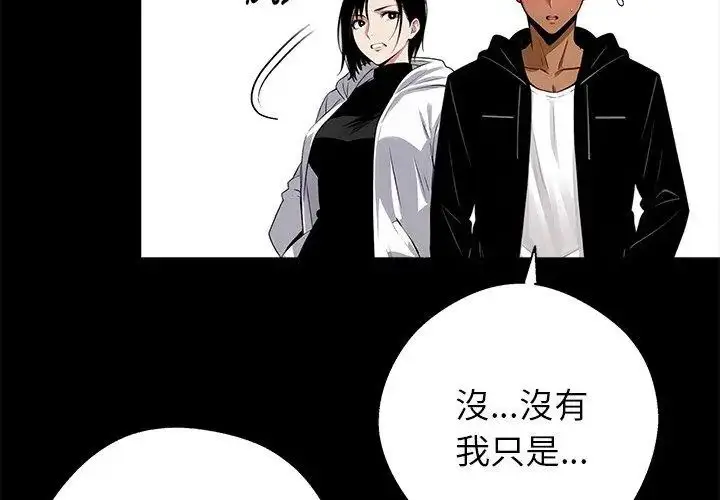 漫画《黑道X上班族》第68话第188张图