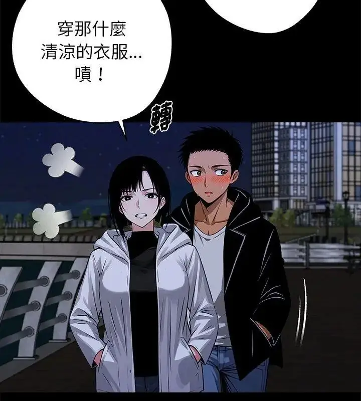 漫画《黑道X上班族》第68话第189张图