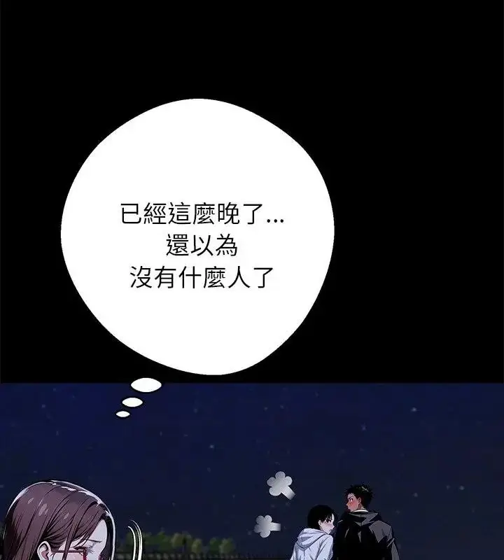 漫画《黑道X上班族》第68话第190张图