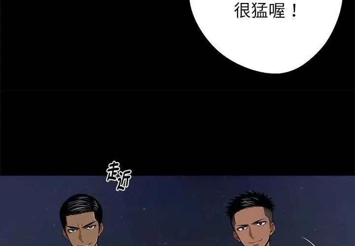 漫画《黑道X上班族》第68话第194张图