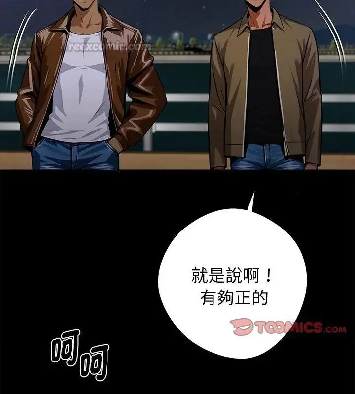漫画《黑道X上班族》第68话第195张图