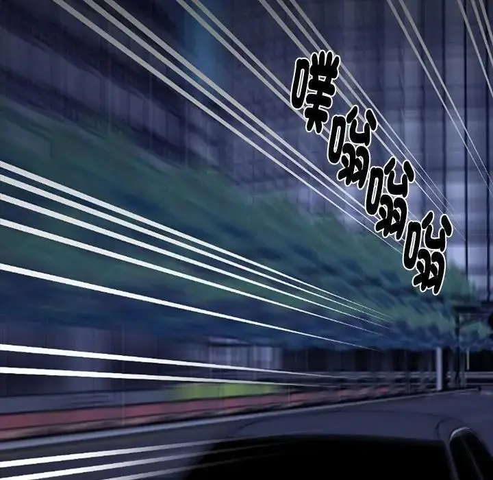 漫画《黑道X上班族》第68话第2张图