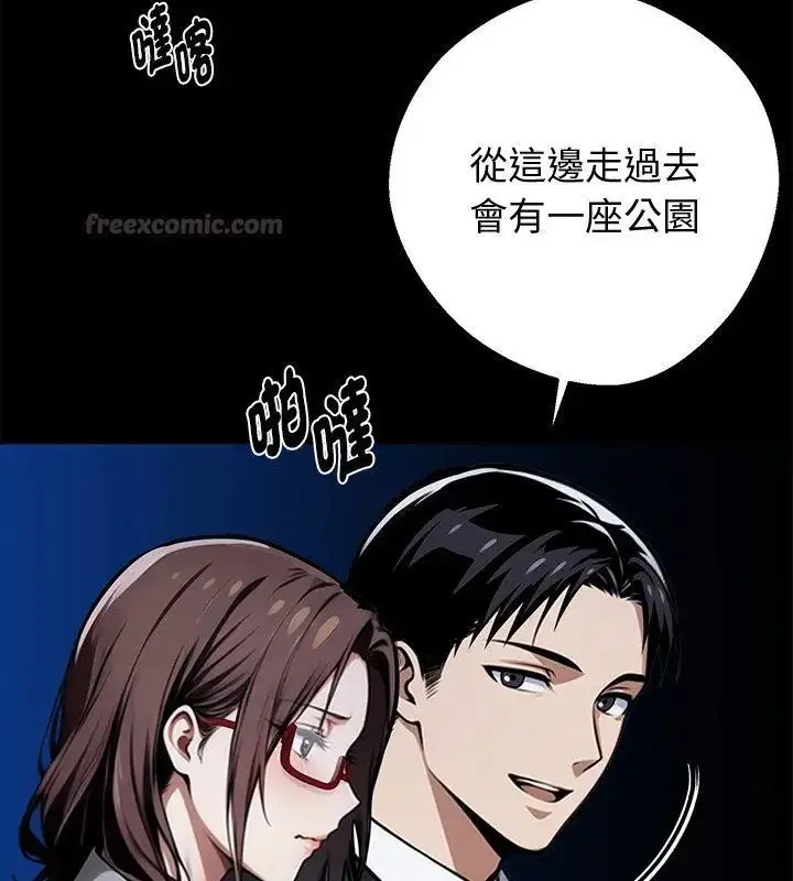 漫画《黑道X上班族》第68话第30张图